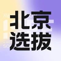 目标ISEF国家队！2023中科协冬令营项目申报！