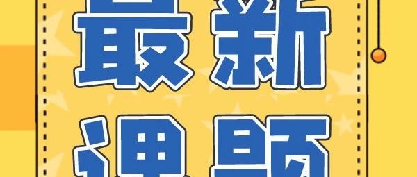 新风口！智能边缘它是如何工作的？结合数字通信系统能设计什么？