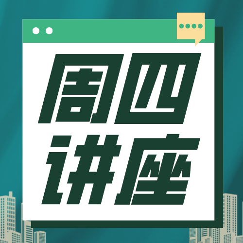 丘奖经济金融建模专场讲座！身边的小现象如何成就金奖？