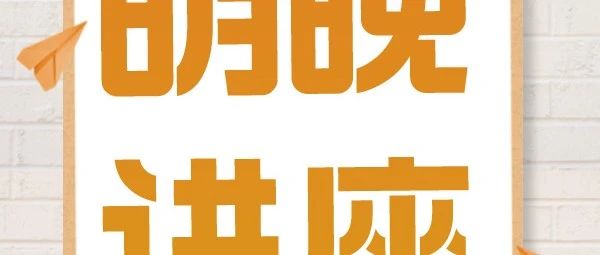 本赛季ISEF全球预选赛选拔已完结！冲击5月ISEF总决赛你准备好了吗？