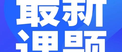 青少年“屏奴”现象背后的健康隐患！屏幕时间如何影响大脑发育？