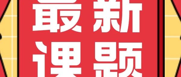 光合生物还畏光？加快农作物光保护的恢复速度可提高粮食产量？