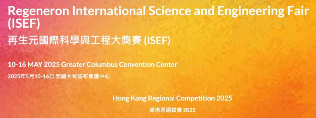 破解抑郁症难题！2025ISEF决赛入围者在心理健康领域有哪些创新探索？