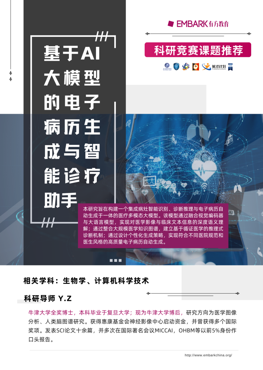 从ChatGPT到MRI-GPT！如何利用大规模脑成像数据集开发人脑MRI的大语言模型？