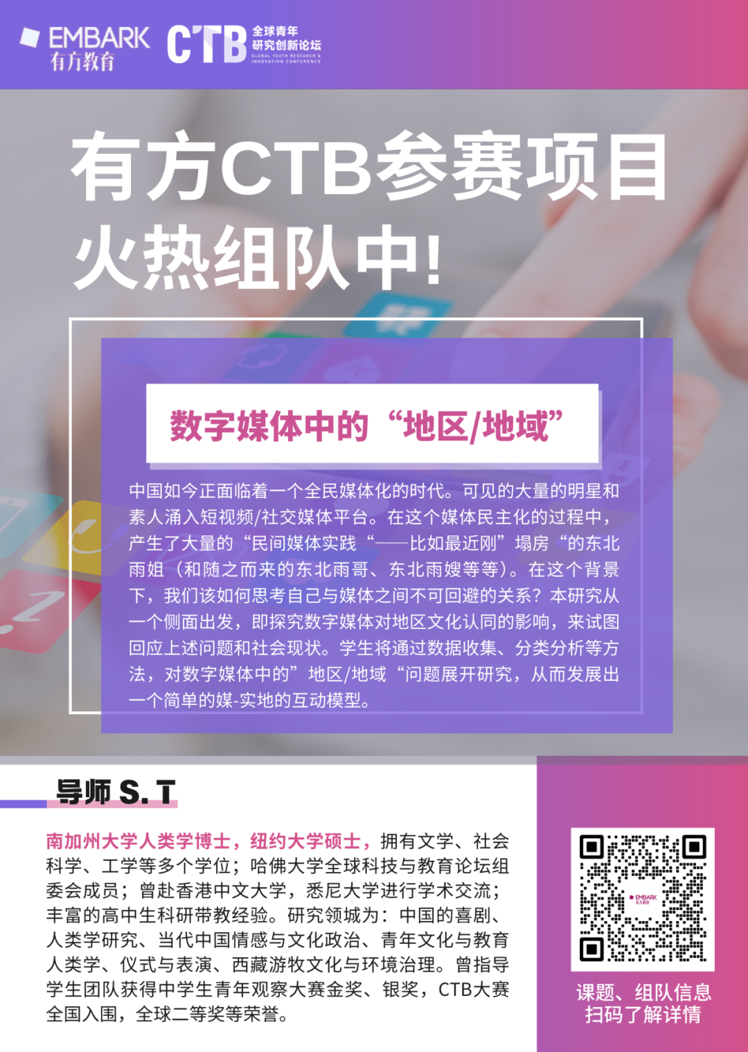 2025-26 CTB时间线公布！报名正式启动，这些时间节点需要注意！