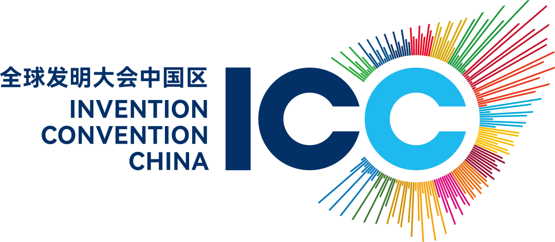 教育部白名单赛事！2024-2025学年全球发明大会中国区（ICC）上海赛区举办时间和地点公布！