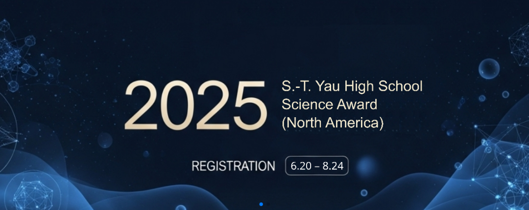 紧急提醒！2025丘奖北美赛区报名倒计时！亚洲赛区初审结果重磅揭晓，内地赛区开始提交！